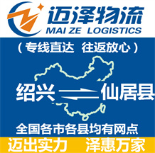 無(wú)錫到中江縣物流公司_無(wú)錫物流到中江縣_無(wú)錫至中江縣物流專線-邁澤