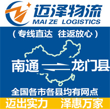 無(wú)錫到靖西縣物流公司_無(wú)錫物流到靖西縣_無(wú)錫至靖西縣物流專(zhuān)線-邁澤