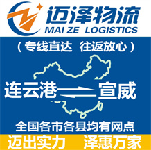 揚(yáng)州到大竹縣物流公司_揚(yáng)州物流到大竹縣_揚(yáng)州至大竹縣物流專線-邁澤