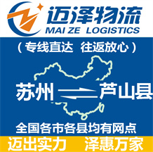 南通到通海縣物流公司_南通物流到通??h_南通至通海縣物流專線-邁澤