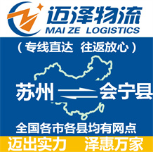 無(wú)錫到太白縣物流公司_無(wú)錫物流到太白縣_無(wú)錫至太白縣物流專(zhuān)線(xiàn)-邁澤