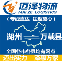 嘉善到福安物流公司_嘉善物流到福安_嘉善至福安物流專(zhuān)線(xiàn)-邁澤