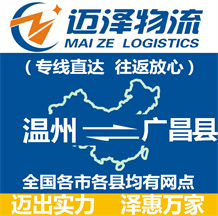 嘉興到平陰縣物流公司_嘉興物流到平陰縣_嘉興至平陰縣物流專(zhuān)線-邁澤
