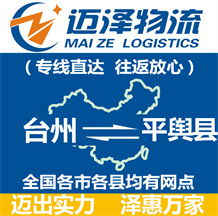 永康到當(dāng)陽(yáng)物流公司_永康物流到當(dāng)陽(yáng)_永康至當(dāng)陽(yáng)物流專線-邁澤