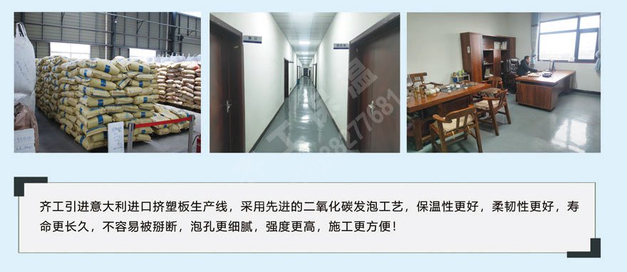 擠塑板廠家直銷