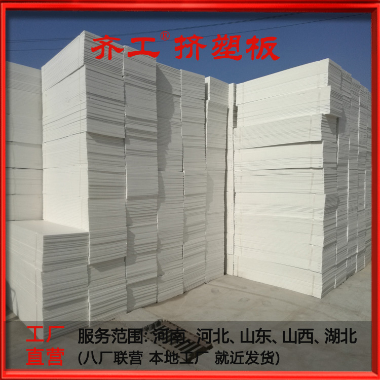 鄭州泡沫板生產(chǎn)廠(chǎng)家