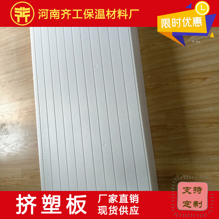 擠塑板 5公分價(jià)格