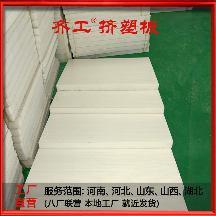 擠塑板廠家電話聯(lián)系方式