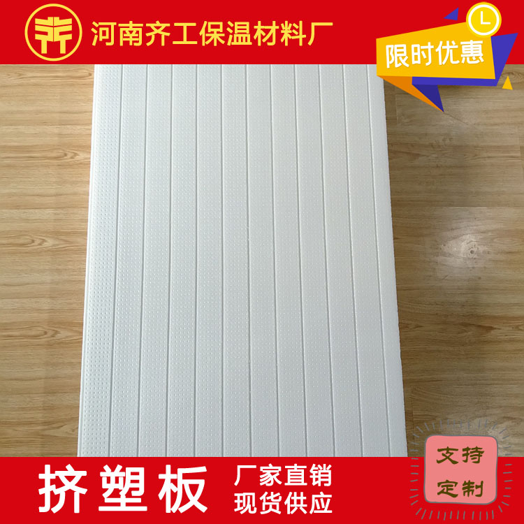 夏季擠塑產(chǎn)品銷(xiāo)售