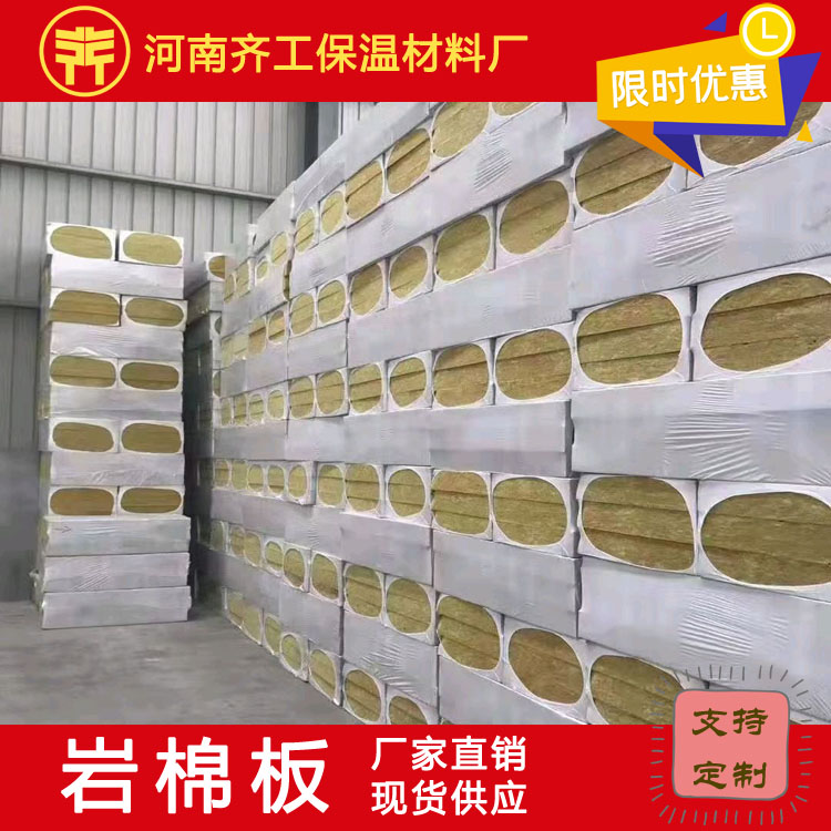 巖棉復合保溫板價格