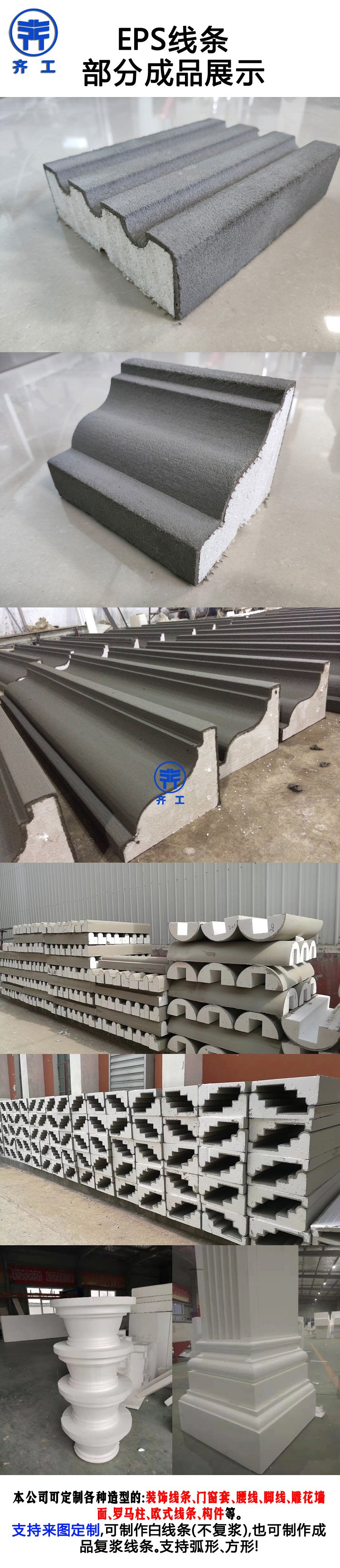 什么是EPS歐式裝飾構件？