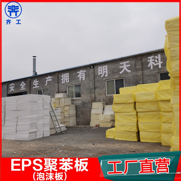 聚苯板和聚苯乙烯泡沫板一樣嗎? 聚苯板和聚苯乙烯泡沫板一樣嗎?