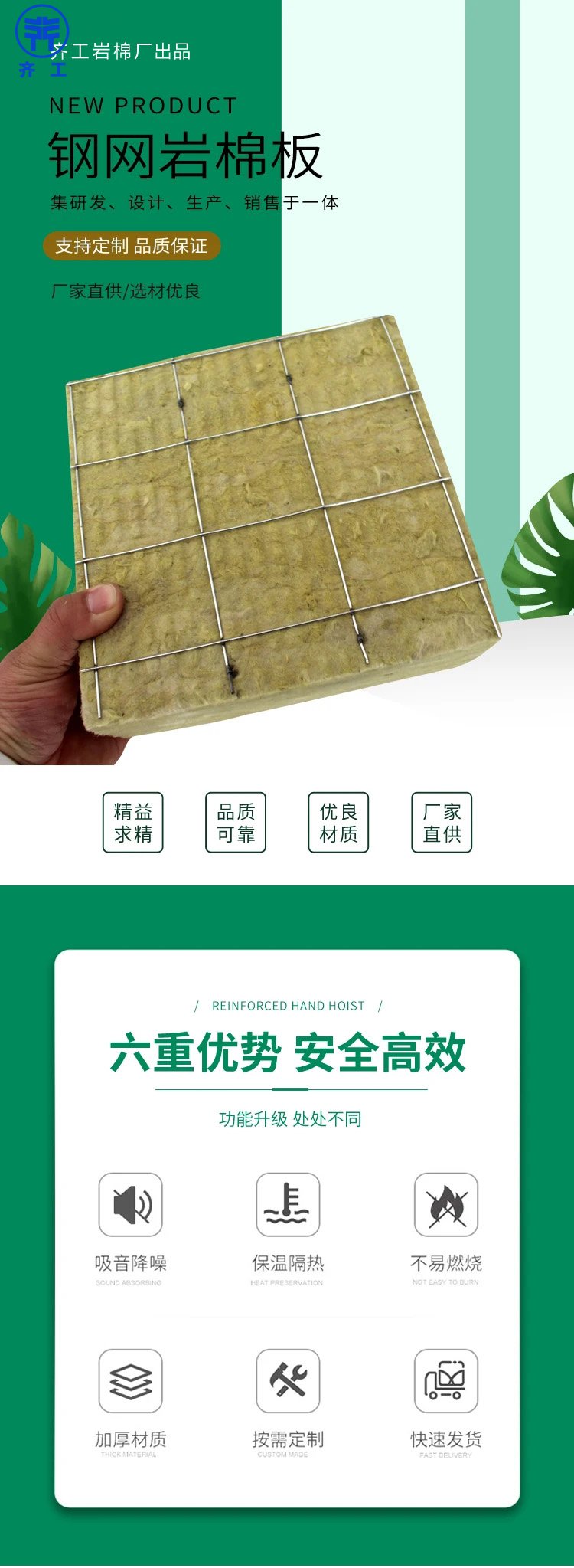 沈陽巖棉板生產廠家的服務有哪些？